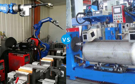 焊接機器人與焊接專機有什么區別？哪個焊接效果好？
